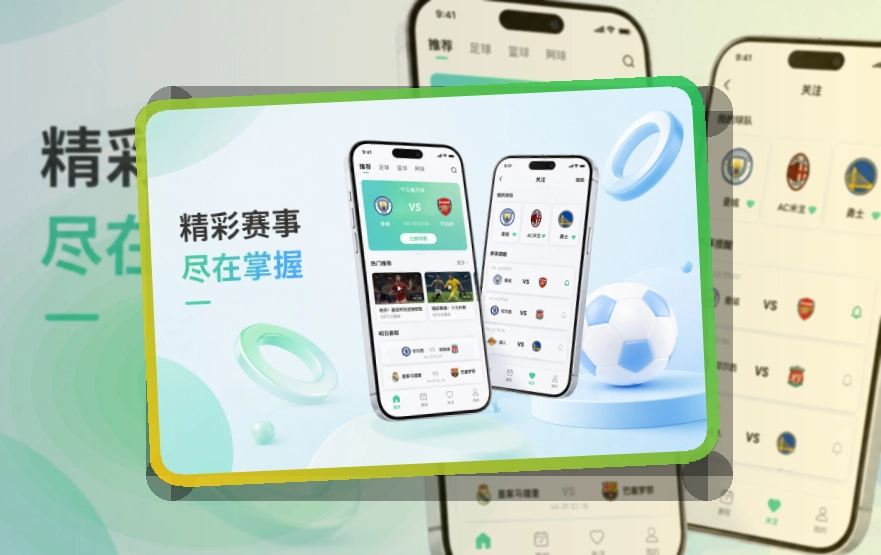 世界杯官网手机端功能展示
